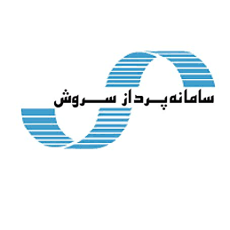 سامانه پرداز سروش